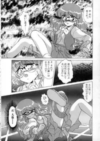 [Miyamoto Rumi] Tokyo Majo Stick Zenpen