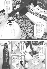 (C90) [Akiba Maou (Akiha@)] Survival Game EPISODE0