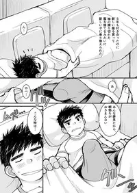 [Higedaihuku (Daihuku)] Otona no Omocha Kenkyuujo Mensetsu hen [Digital]