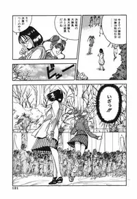 [TAMAO] Kimuchi Chige