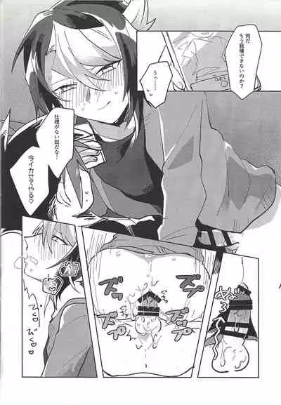 Hamedori suru Hito Sareru Hito.