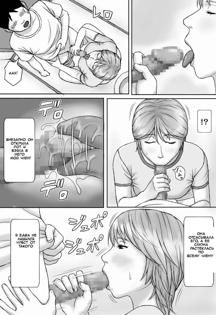 Natsu No Taiken Summer Experience