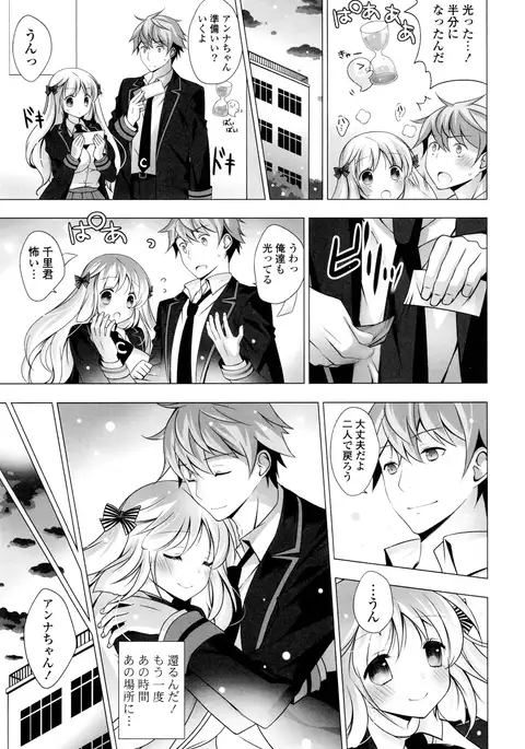 Mayonaka ni Ice Cream