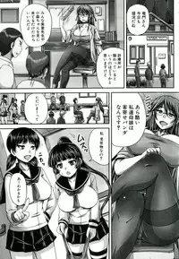 [Akigami Satoru] Hinin Kinshi Chiku