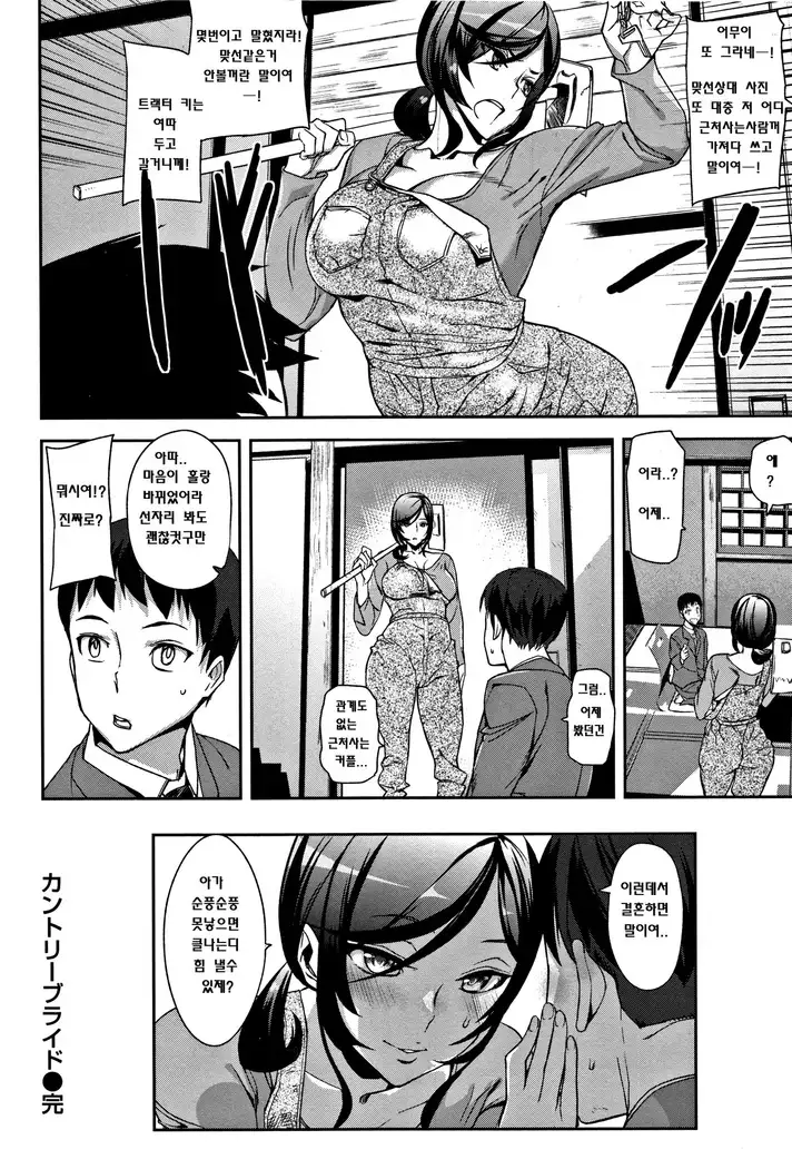 Honey Service Ch. 1~4