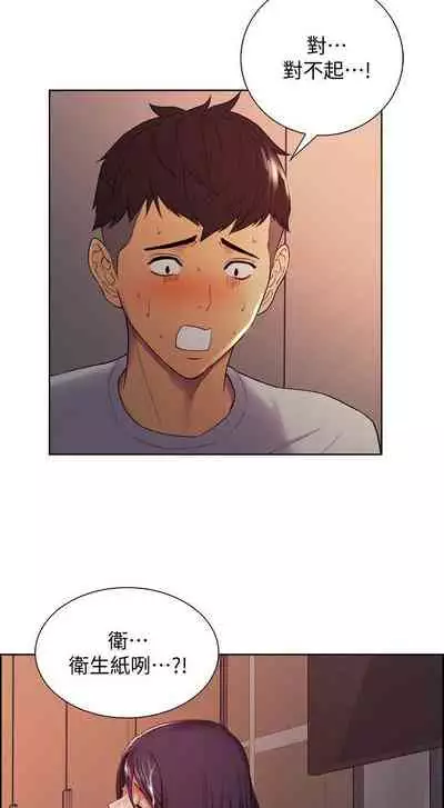 【周二连载】室友招募中（作者：Serious） 第1~17话