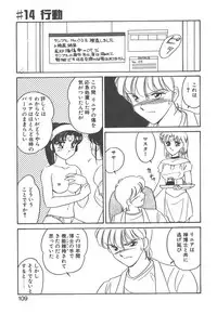 [Amagi Kei] Stainless Night - 2021 Sayaka