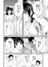 [Pon Takahanada] Niizuma Osenaka Nagashimasu Ch. 14 (Action Pizazz 2015-02)