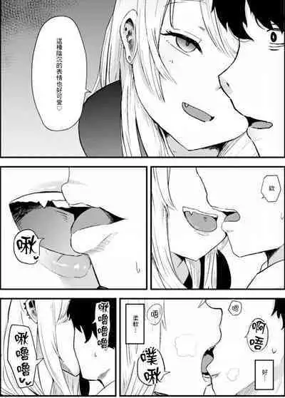 Jirai Onna ni Gyaku NTR Sareru | 被地雷女給逆NTR了啊