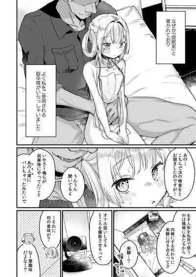 [Tenkirin (Kanroame)] Enma wa Jigoku no Ikiningyou [Digital]