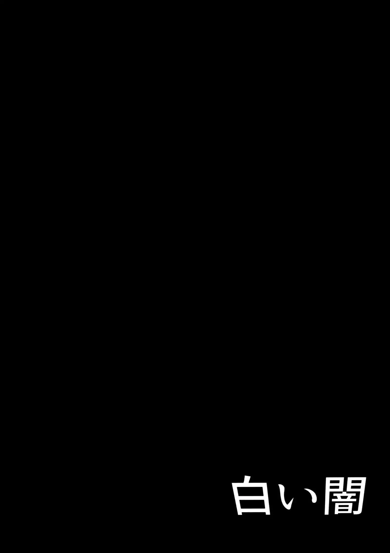 Yakoudou de 1 MORE | И ночью – ещё 1 раз