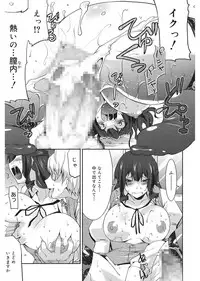 [Utamaro] Love Chichi [Digital]