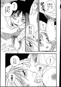 COMIC Potpourri Club 2007-08