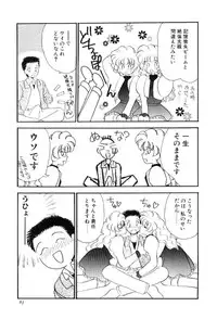 [Yamasaki Umetarou] Hoe Hoe Plum Story