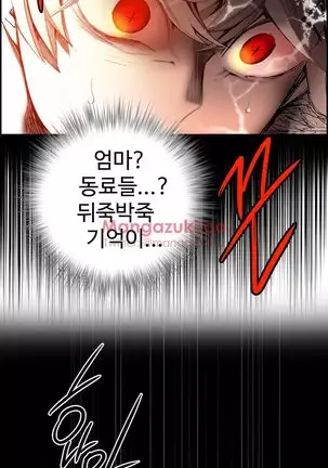 Lilith`s Cord Ch.0-43