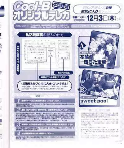 Cool-B Vol.28 2009-11