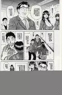 [Ozaki Akira] MAMA ga IDOL!? Ch. 7 [Chinese]