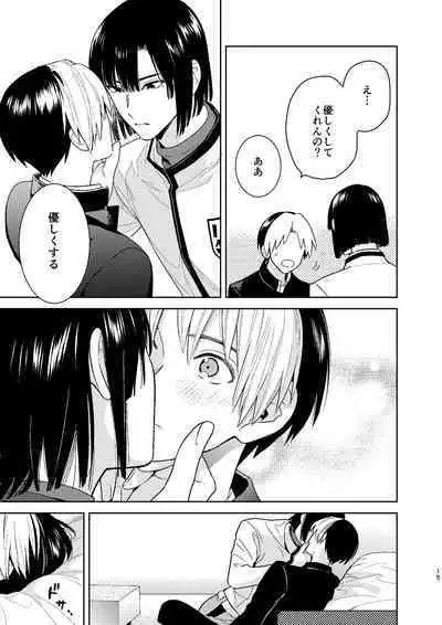 ○○kurai Hajimete jyanaindarou?