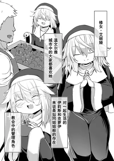 Zangeshitsu no Chiisana Ero Sister 2