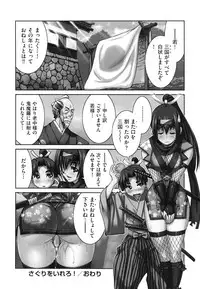 [Inoue Yoshihisa] JYOSHI-TETSU