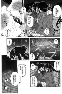 [Kurumiya Mashimin] Anekano Gachihame Harem | 淫姊女友真槍實彈後宮紀實 [Chinese]