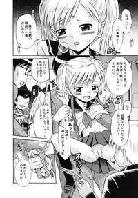 [Tamachi Yuki] Shoujo Hatsujouchuu