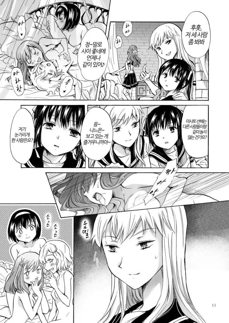 Haitoku no Finale kohen | 배덕의 피날레 후편