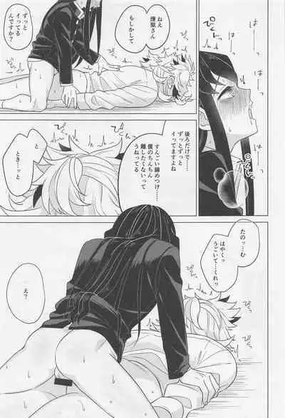 Sex Shinaito Derarenai Heya