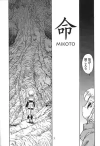 [Sendouya] Democratic Empire 2