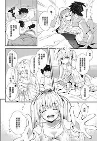 (C93) [ARESTICA (Ariko Youichi)] Yotogi Banashi (Fate/Grand Order) [Chinese] [無邪気汉化组]