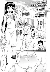 [Kaneko Toshiaki] Inner Equal Bloomers [Decensored]