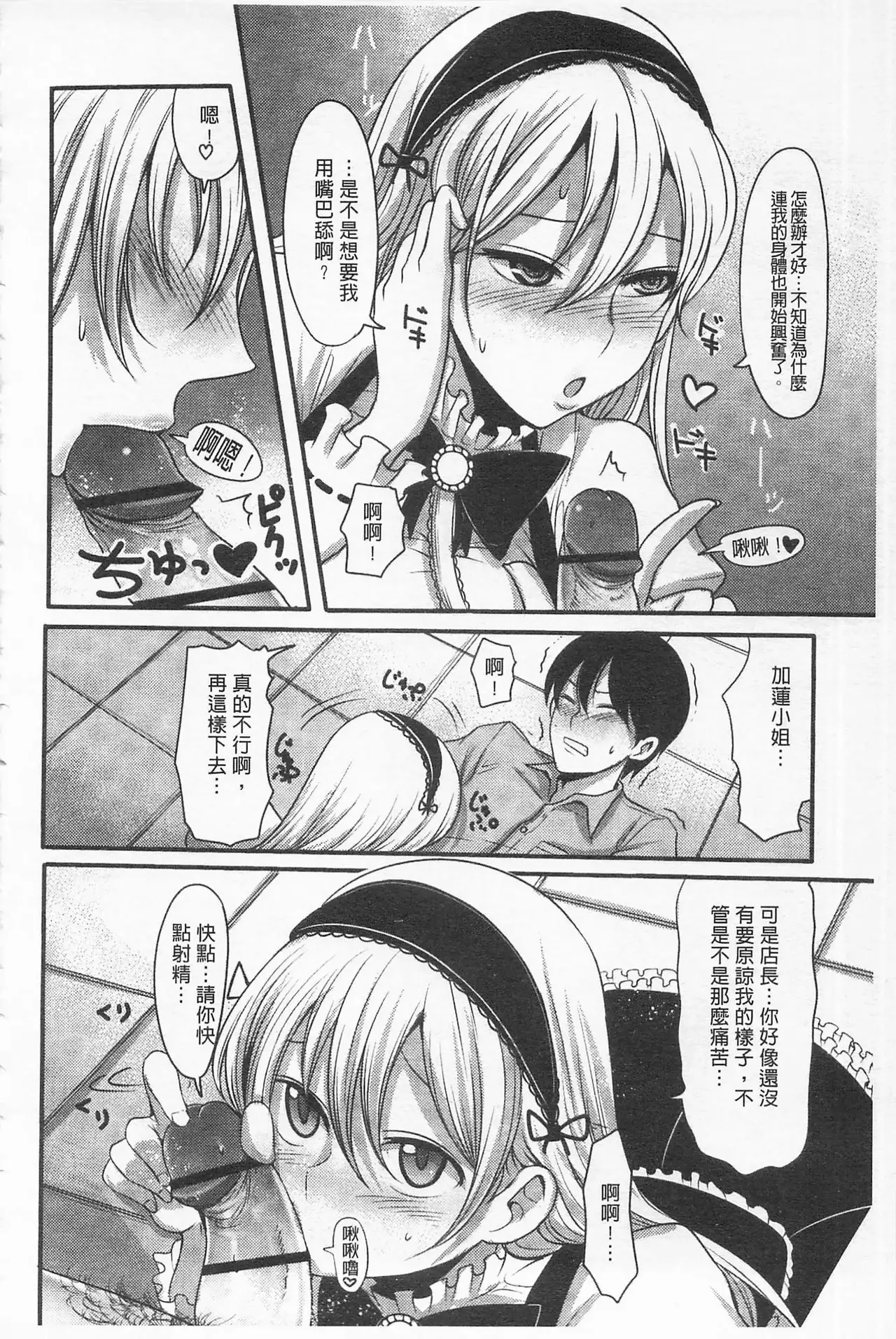 Girl's Heaven | 女孩子們的天堂