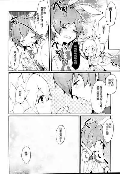 sage Djeeta chan ha amayakasi sugiteiru...