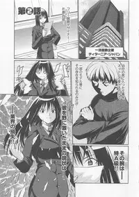 [Ozawada Kengo] Lovely Kneesocks