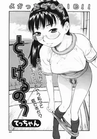 Buster Comic Vol. 2 [2007-11]