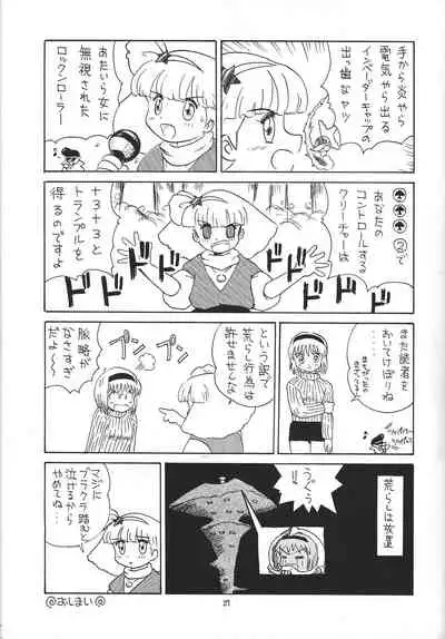 Totsukan MomoTsubo 2