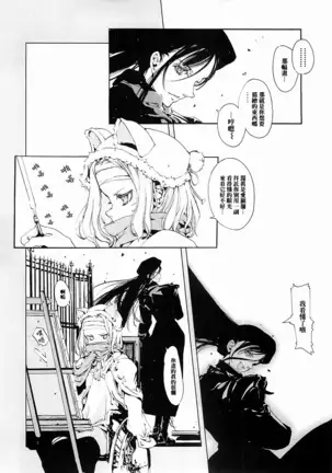 ORGAN-Tino 01 Chinese