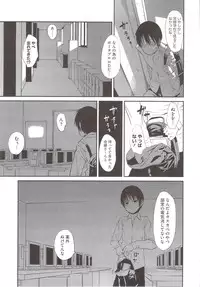 [Shimimaru] JUNK LAND