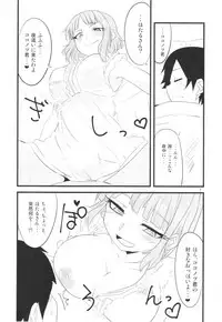 (COMIC1☆10) [BlueMage (Aoi Manabu)] Daga Sayashi (Dagashi Kashi)