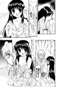 Manga Bangaichi 2006-02