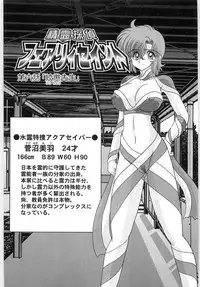 [Kamitou Masaki] Seirei Tantei Fairy Saint