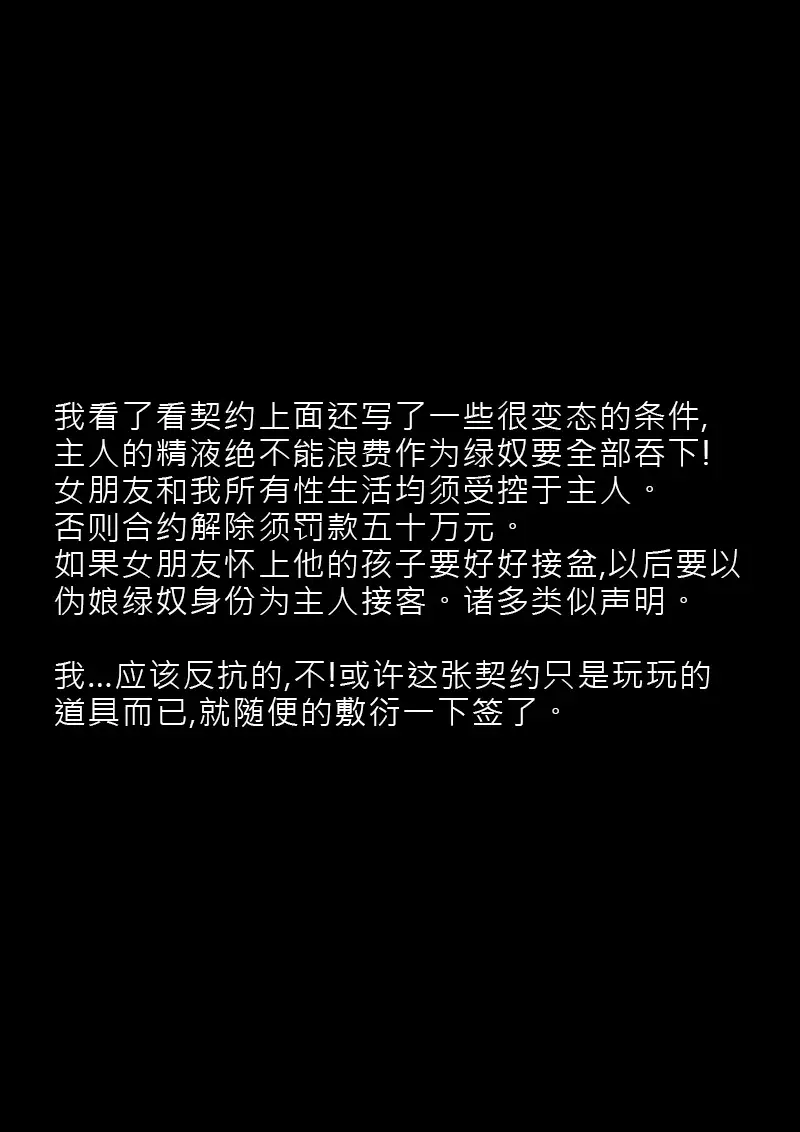 Cuckold Day My Valentine's Day