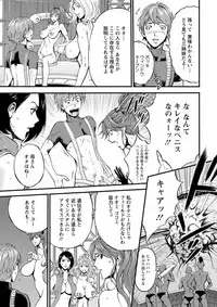 Seireki 2200 Nen no Ota Ch. 1-26
