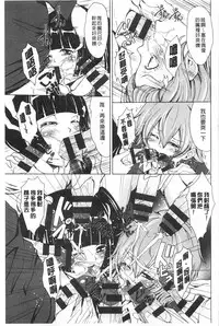 [Outou Chieri] Mix Cherry | 調合的小櫻桃 [Chinese]