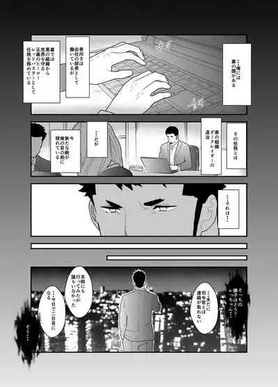 Hero Yametai ndesukedo. 4