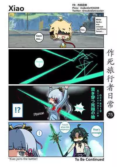 Make Die Traveler Daily Life