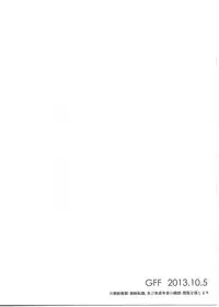 (Futaket 9.5) [GFF (Kuribayashi Chris)] Matamatama Rui Sensei (Chousoku Henkei Gyrozetter)