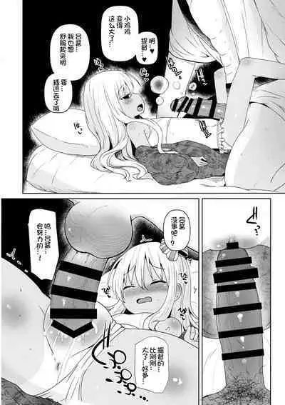 Ro-chan ni Danke Danke Kiwami