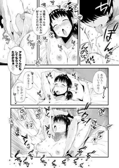 [Haitoku Sensei] Yasashii oneechan ni naritakatta