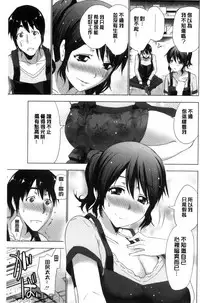 [Aoi Shou] Dogeza Oppai! [Chinese]